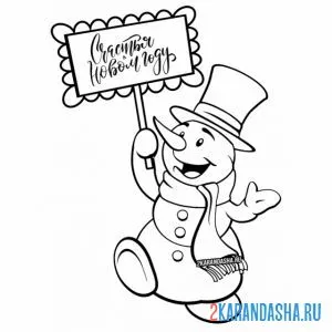 Раскраска снеговик с табличкой