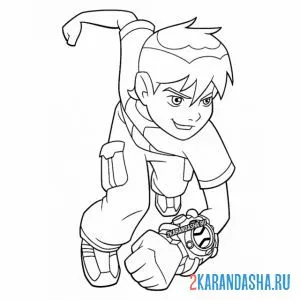 Раскраска бен 10 на старте