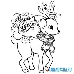 Раскраска новогодний олень верит в чудеса