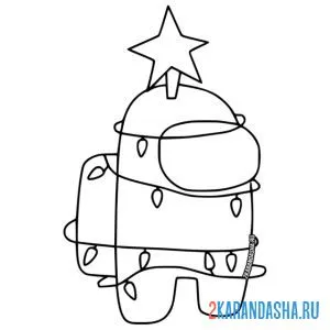 Раскраска нарядный персонаж из амонг ас