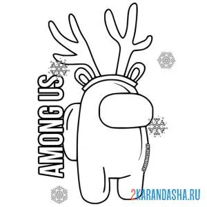 Раскраска новогодний олень из амонг ас