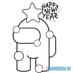 Раскраска игрок со звездой из амонг ас