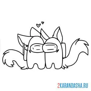 Раскраска две лисички амонг ас