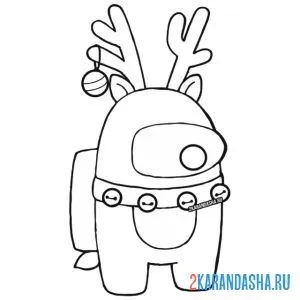 Раскраска костюм новогодний олень амонг ас