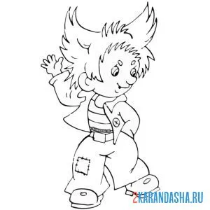Раскраска персонаж из незнайки