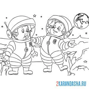 Раскраска незнайка в костюме космонавта