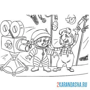 Раскраска незнайка на луне вернулся