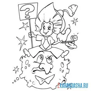 Раскраска незнайка на луне обложка