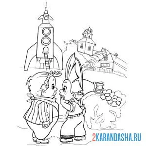 Раскраска незнайка хочет на луну