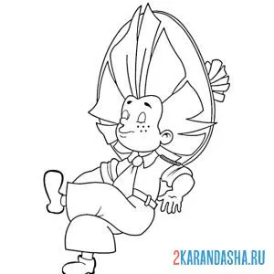 Раскраска деловой незнайка мечтает