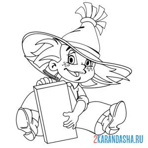 Раскраска незнайка с книжкой