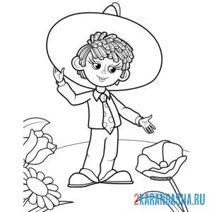 Раскраска незнайка с цветками