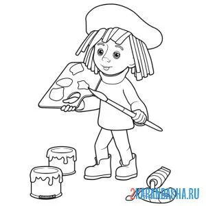 Раскраска тюбик художник из незнайки