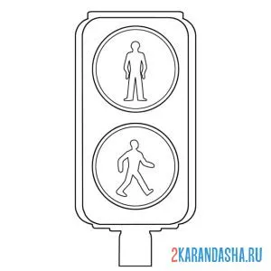 Раскраска светофор для пешеходов на пешеходном переходе