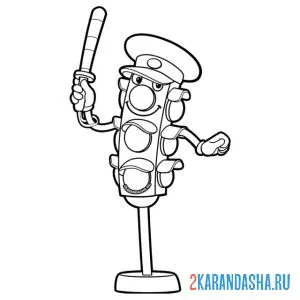 Раскраска светофор регулирует движение