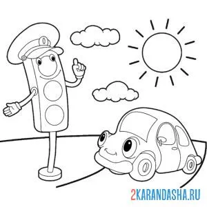 Раскраска светофор ждет машину
