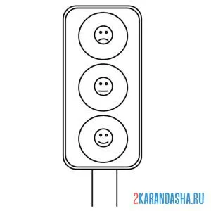 Раскраска светофор из смайликов