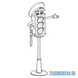 Раскраска светофор регулировщик