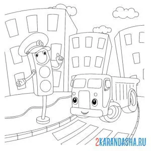 Раскраска светофор-регулировщик