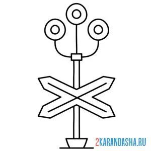 Раскраска семафор перед жд