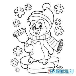 Раскраска пингвин с колокольчиком