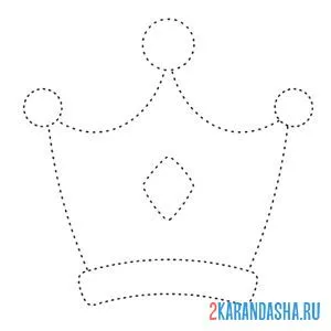 Раскраска обведи линии корона