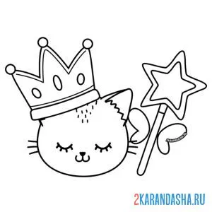котик в короне и волшебная палочка