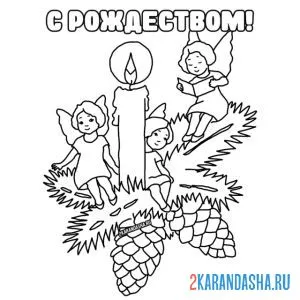 Раскраска елка на рождество