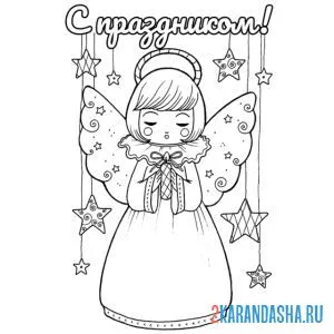 Раскраска с рождеством христовым ангел