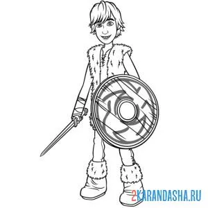 Раскраска иккинг кровожадный карасик iii