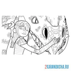 Раскраска астрид со своим драконом