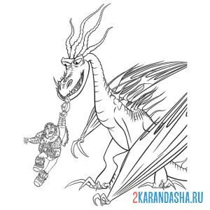 Раскраска дракон сморкалы — кривоклык