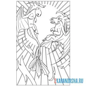 Раскраска беззубик и дневная фурия