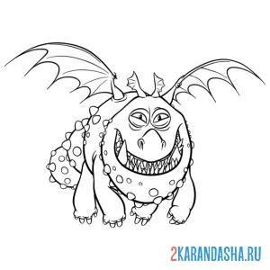 Раскраска дракон сарделька