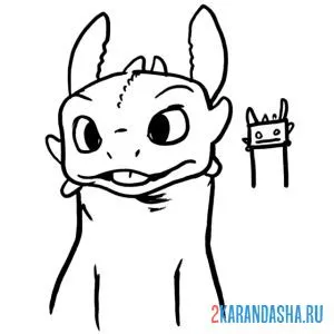 Раскраска смешной беззубик