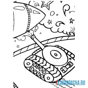 Раскраска танк стреляет 23 февраля