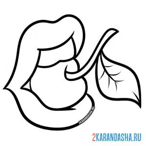 Раскраска вишня и губы
