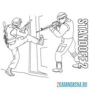 Раскраска стандофф бой