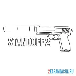 Раскраска usp пистолет