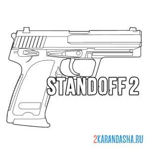 Раскраска пистолет g22