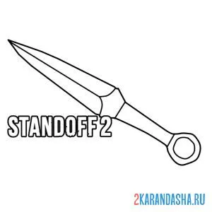 Раскраска стандофф 2 керамбит нож