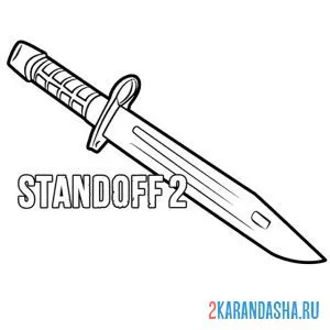 Раскраска стандофф m9 bayonet