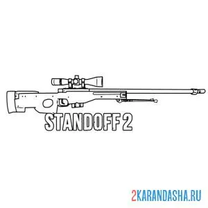 Раскраска стандофф 2 awm снайперская винтовка