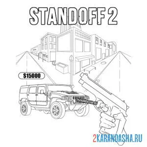 Раскраска стандофф 2 обложка