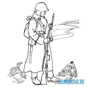 Раскраска солдат на страже