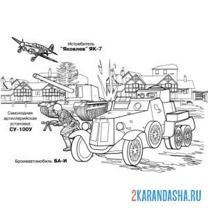 Раскраска истребитель як-7