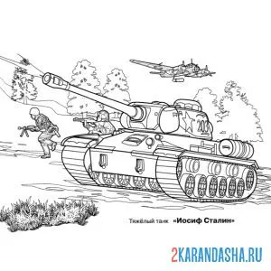 Раскраска тяжелый танк иосиф сталин