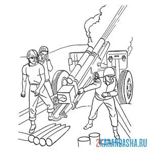 Раскраска артиллерист стреляет