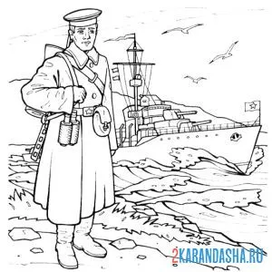 Раскраска морфлот на войне
