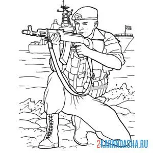 Раскраска солдат с оружием